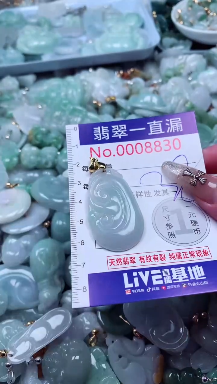 吊坠(不含链)未镶嵌翡翠8830