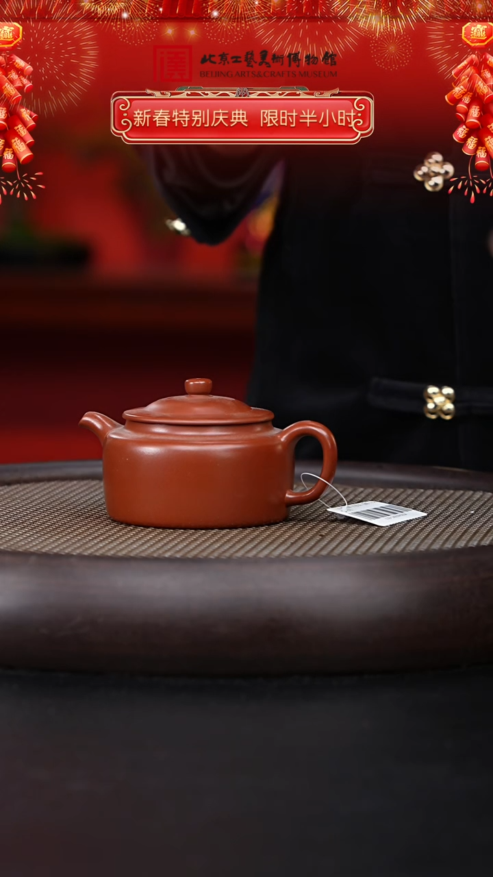 【闪购商品】紫砂茶壶陶茶溯源31