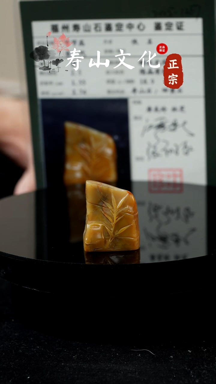 寿山石印石寿山田黄印章