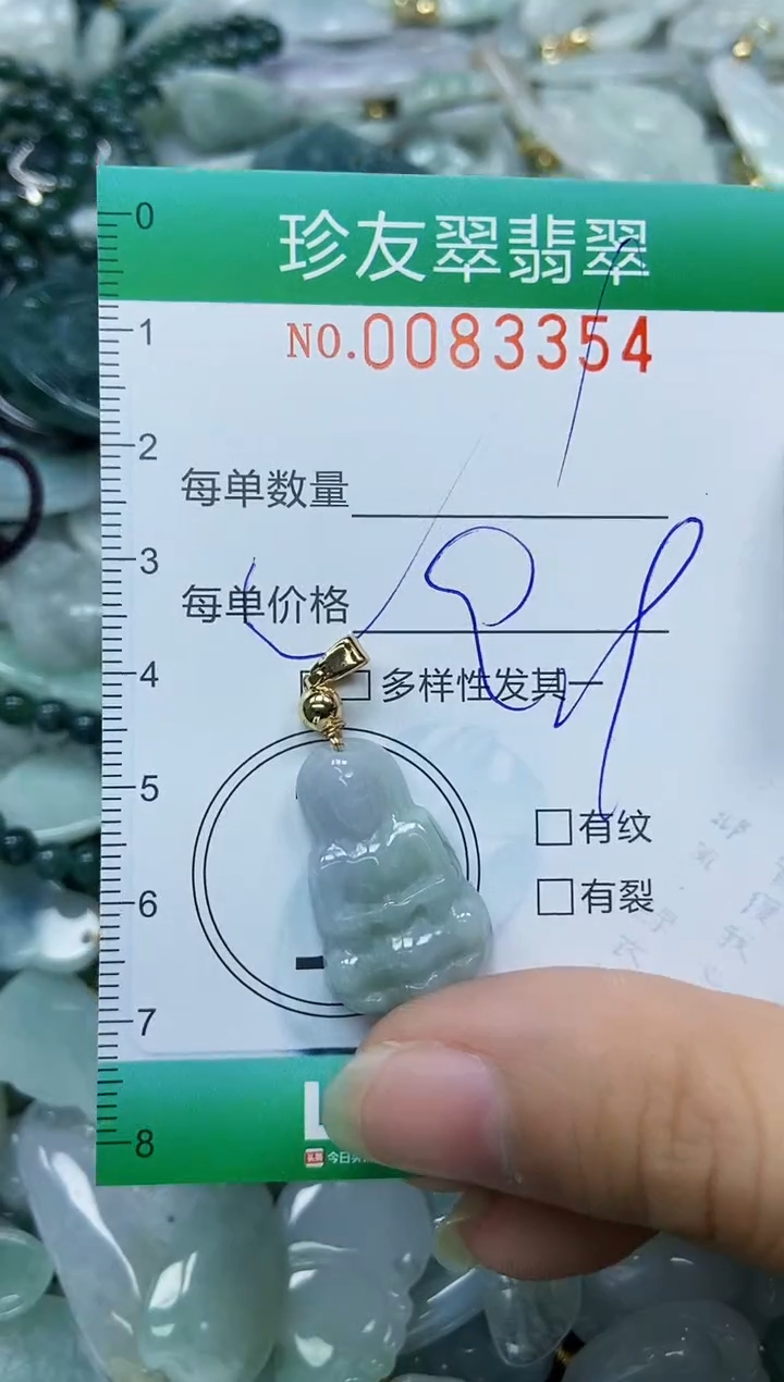 【闪购商品】翡翠颈饰未镶嵌闪购0083354多样性发其一