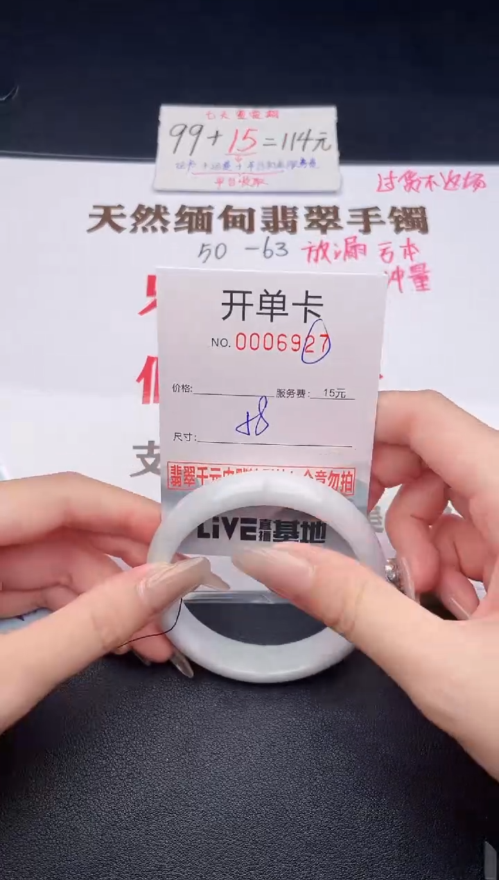 未镶嵌手镯翡翠有纹有裂有瑕疵27