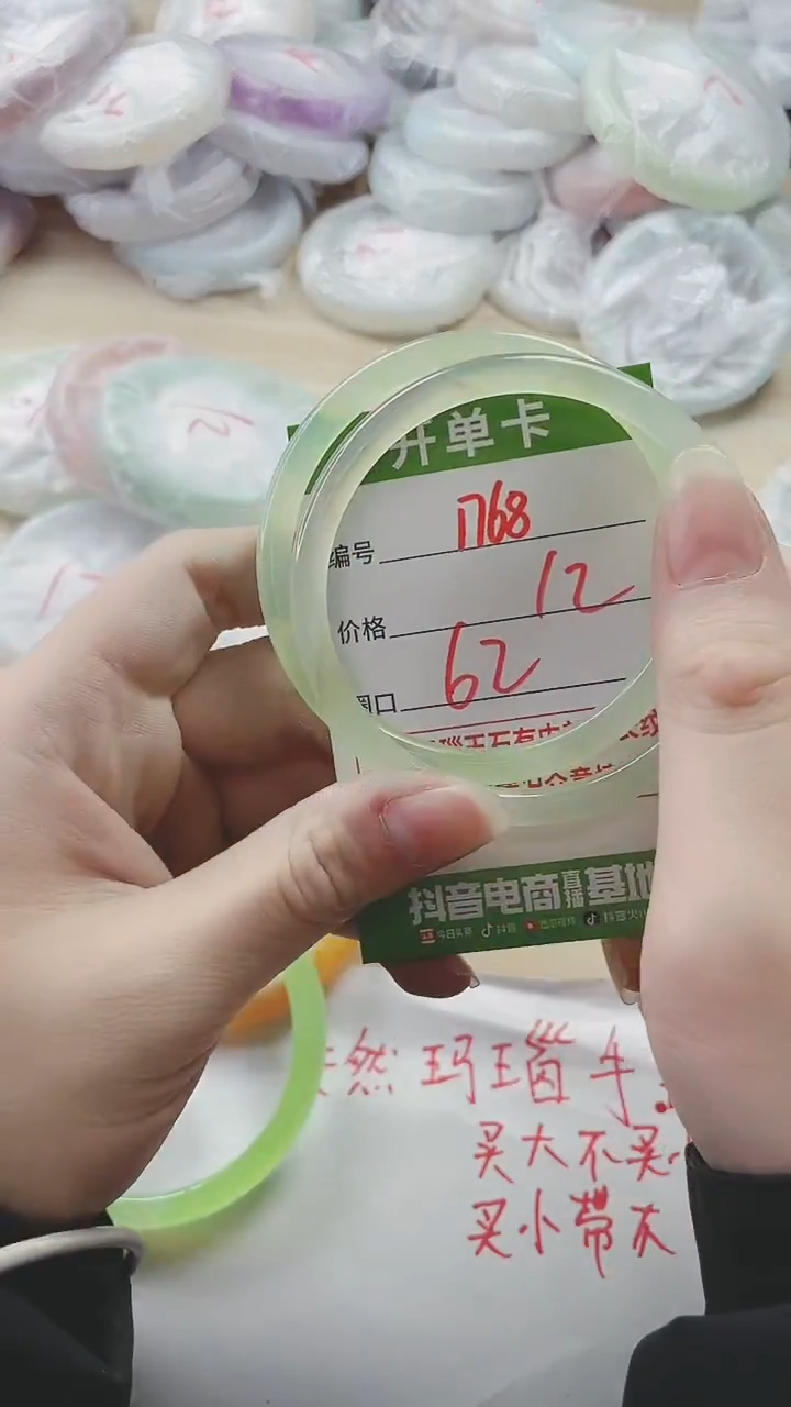 【闪购商品】玛瑙/玉髓手镯未镶嵌1768