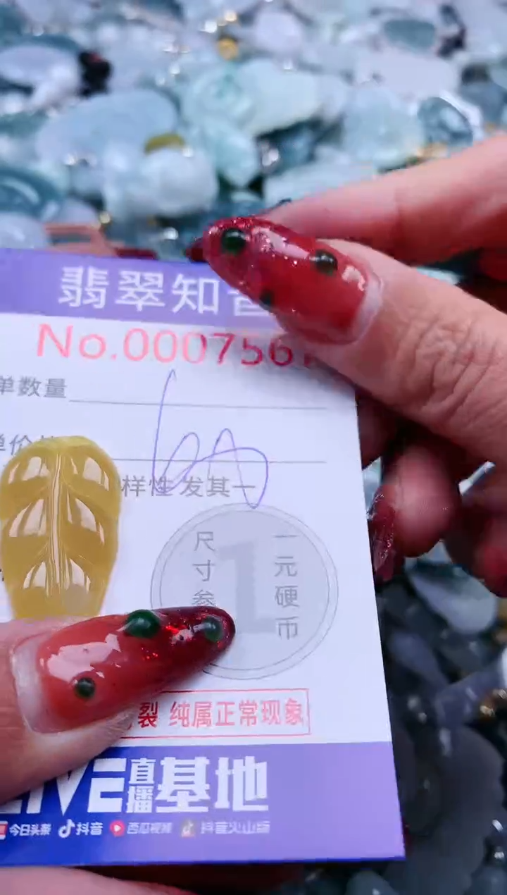 【闪购商品】翡翠吊坠(不含链)未镶嵌7567