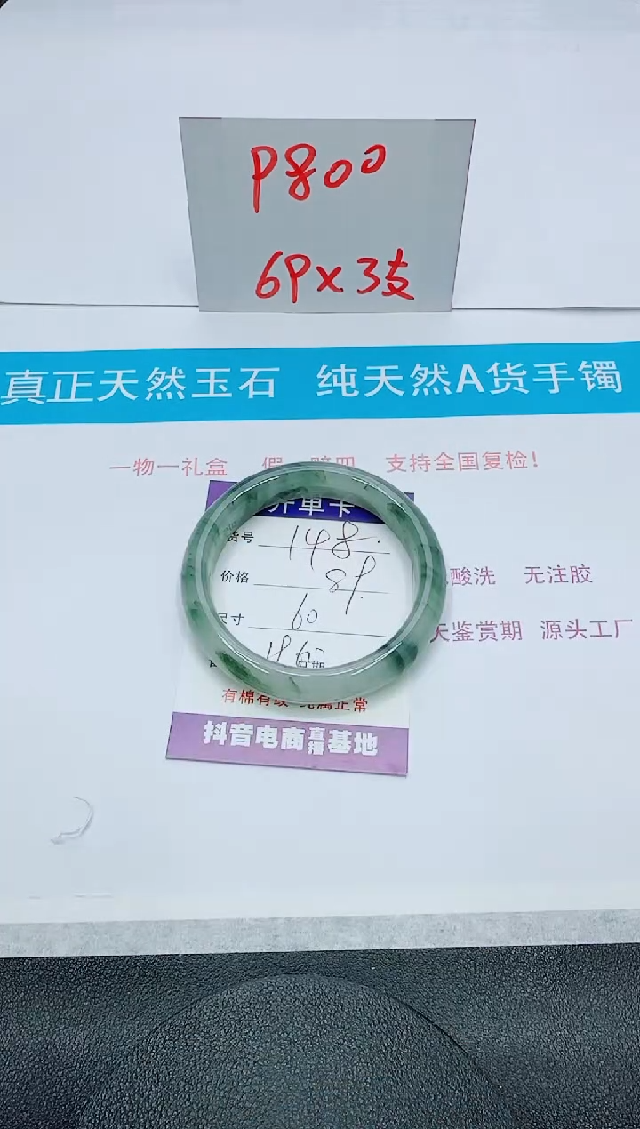 【闪购商品】石英质玉手镯未镶嵌148