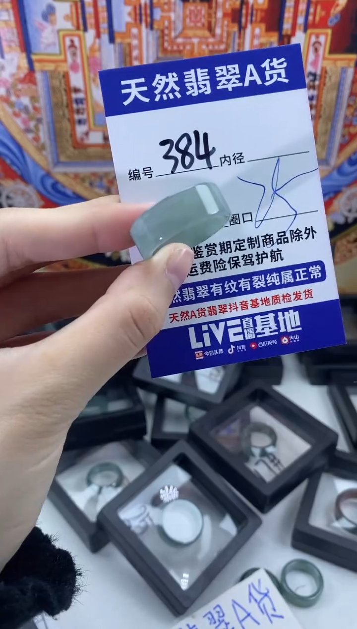 未镶嵌戒指翡翠384