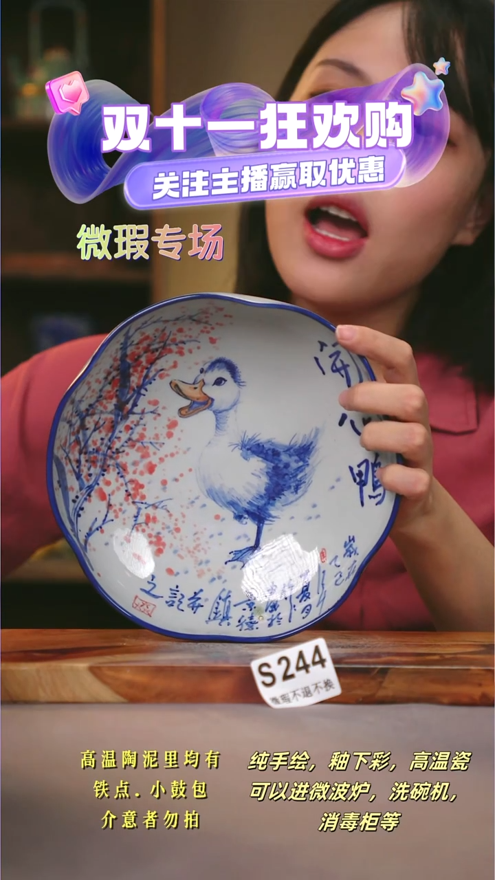 其他WS244陶然集器瓷器