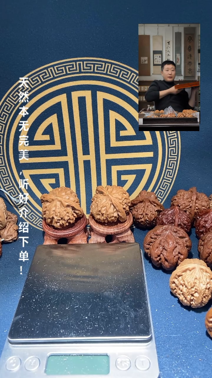 【闪购商品】文玩核桃吊坠532平谷火苗40.5尺