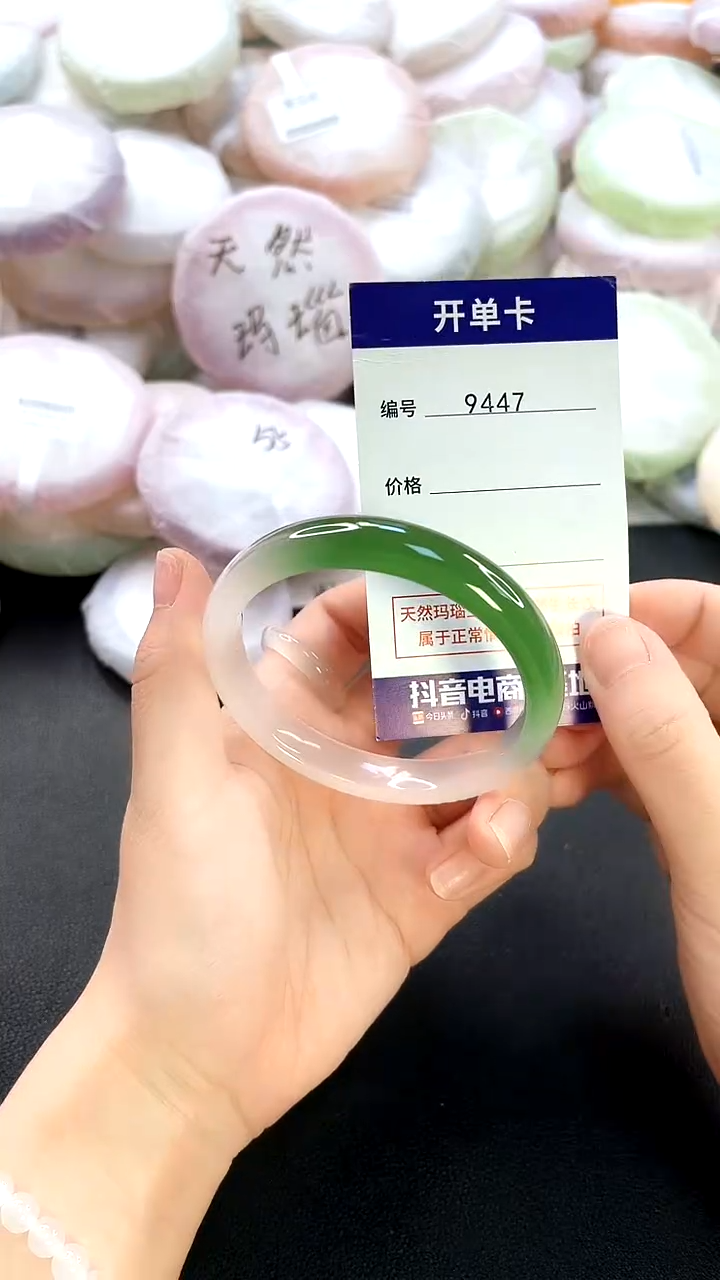 手镯玛瑙/玉髓未镶嵌9447圈口56
