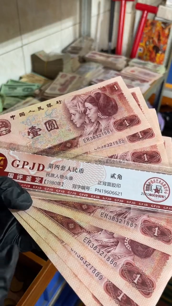 【闪购商品】十张，801连号1888真币号码随机