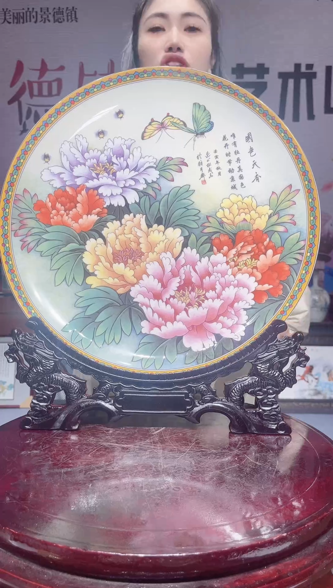 景德镇陶瓷-牡丹大赏盘