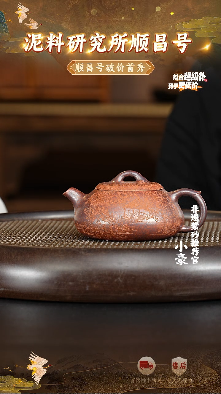 茶壶紫砂74宜兴紫砂