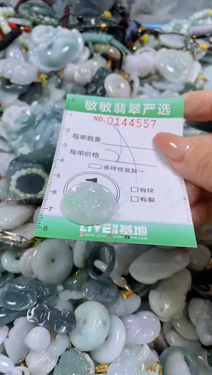 【闪购商品】翡翠未镶嵌颈饰闪购0144557