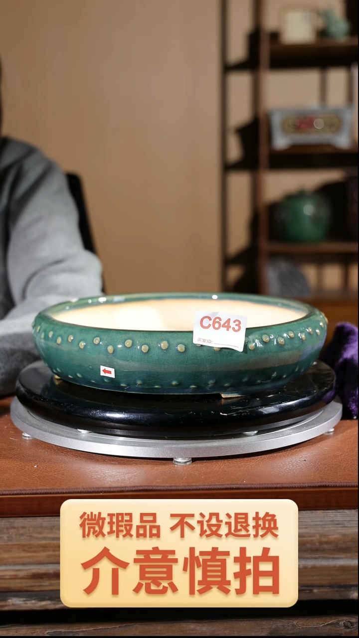 【闪购商品】红陶643