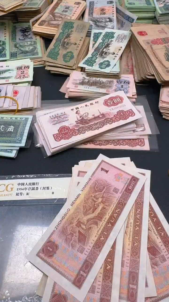 【闪购商品】4版币 961 旧票散张 10张