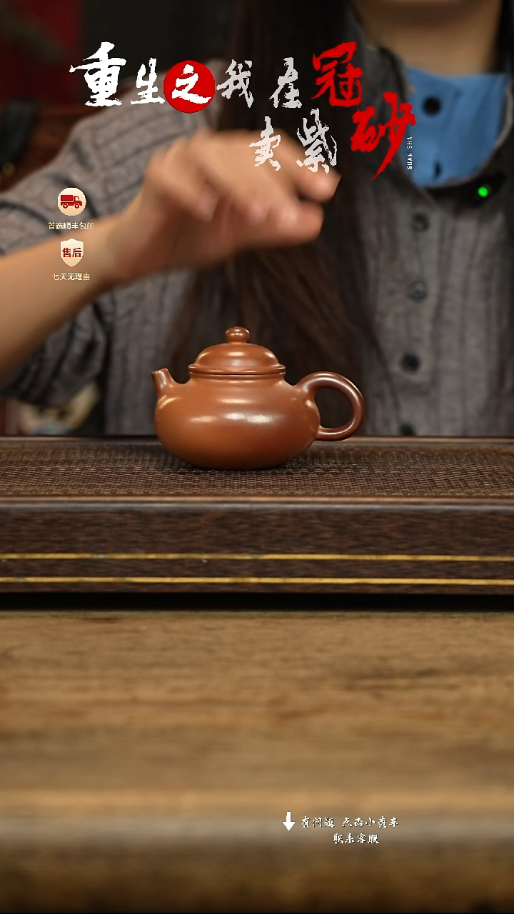 冠砂茶器紫砂茶壶45