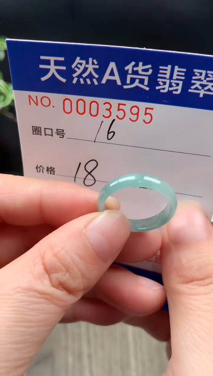 未镶嵌戒指翡翠16#