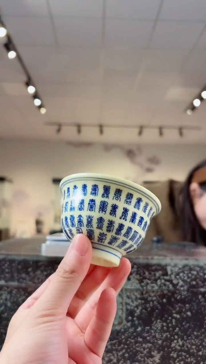 杯子陶瓷黄稀万寿杯+礼盒