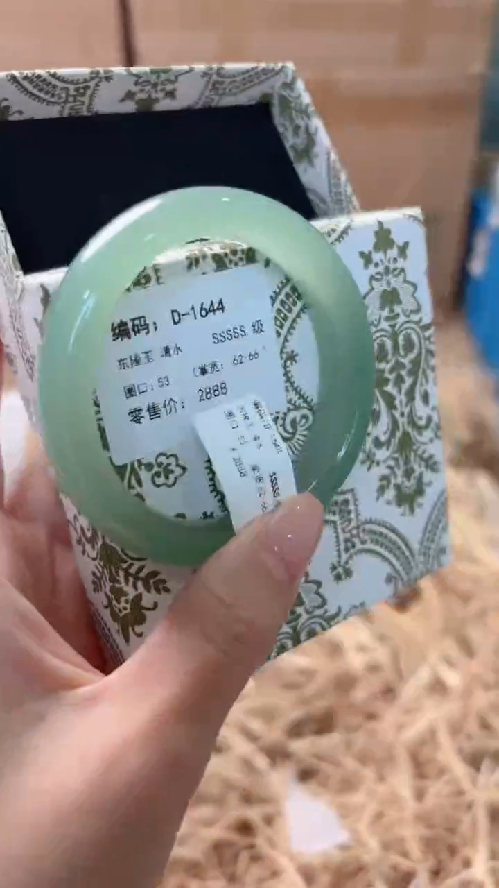 未镶嵌手镯石英质玉D-1644