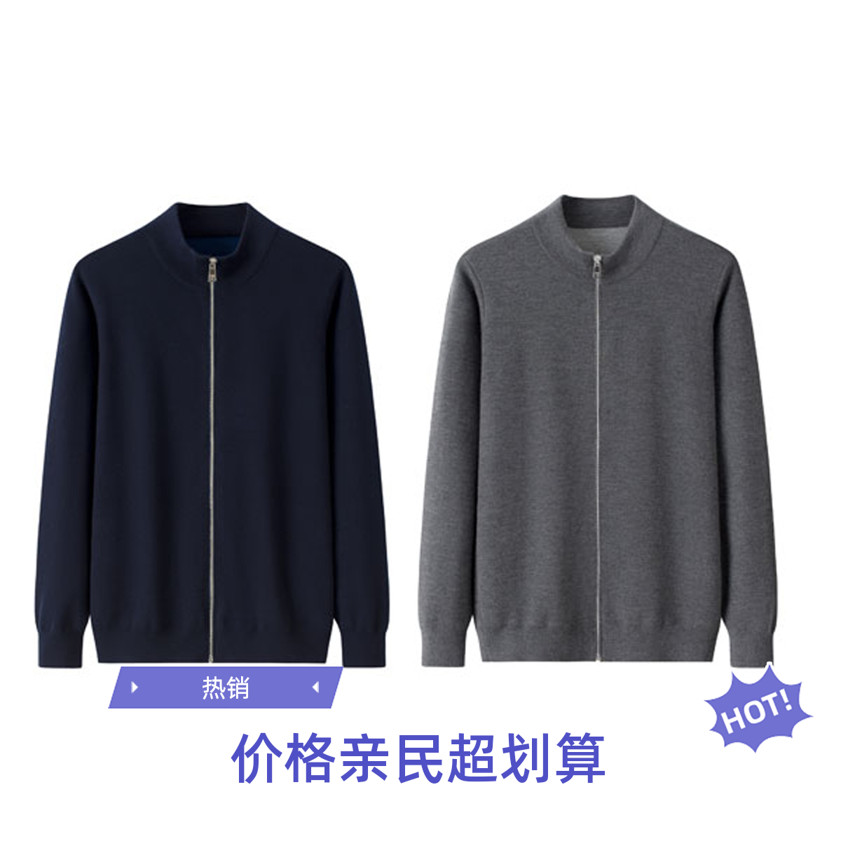 容昇祥鄂尔多斯市原产地男士精纺山羊绒加厚拉链带斗针织休闲开衫