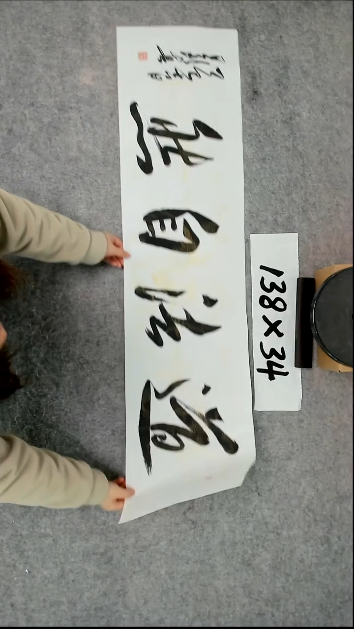 书法吕老师书法作品