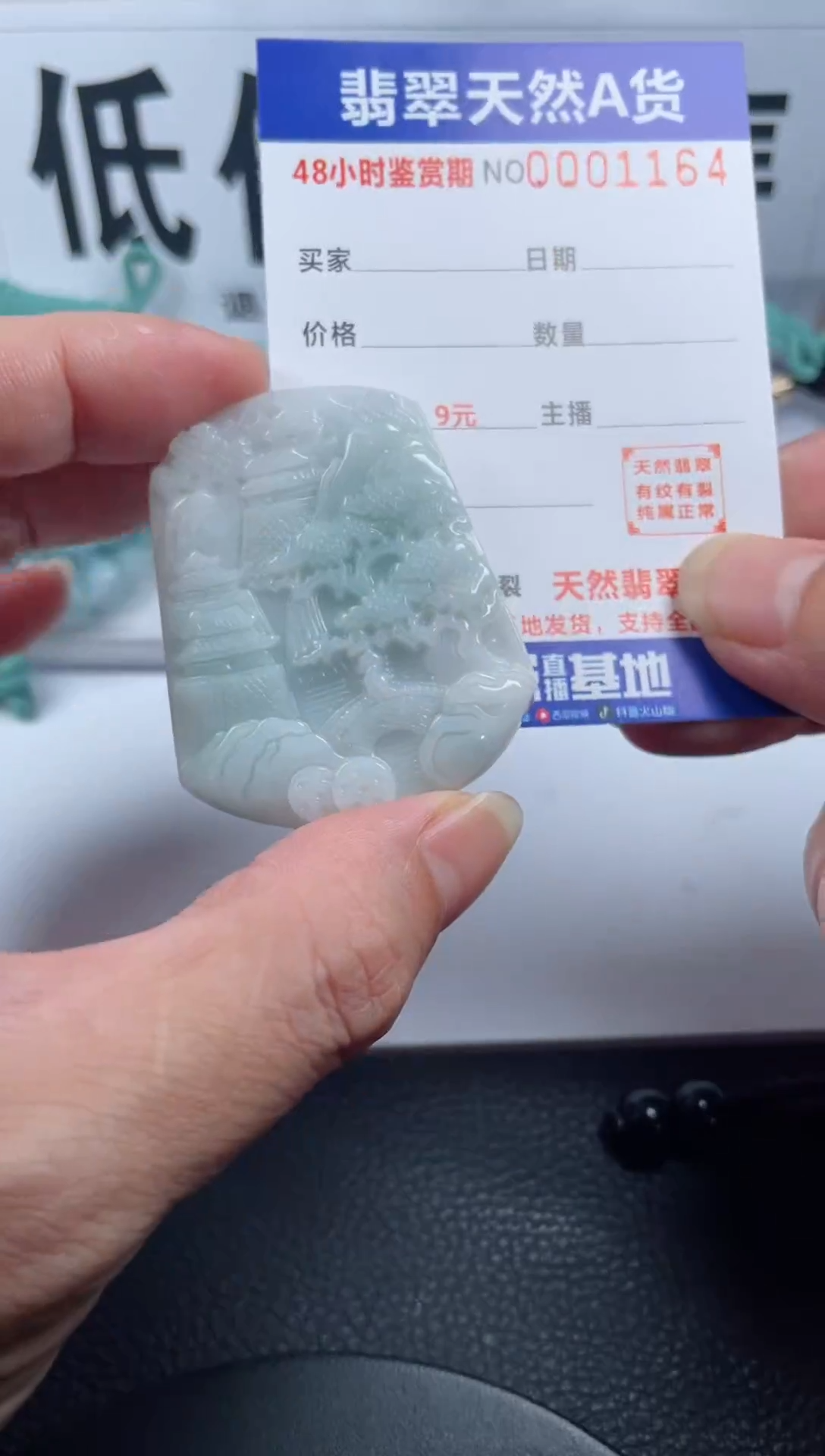 颈饰未镶嵌翡翠              