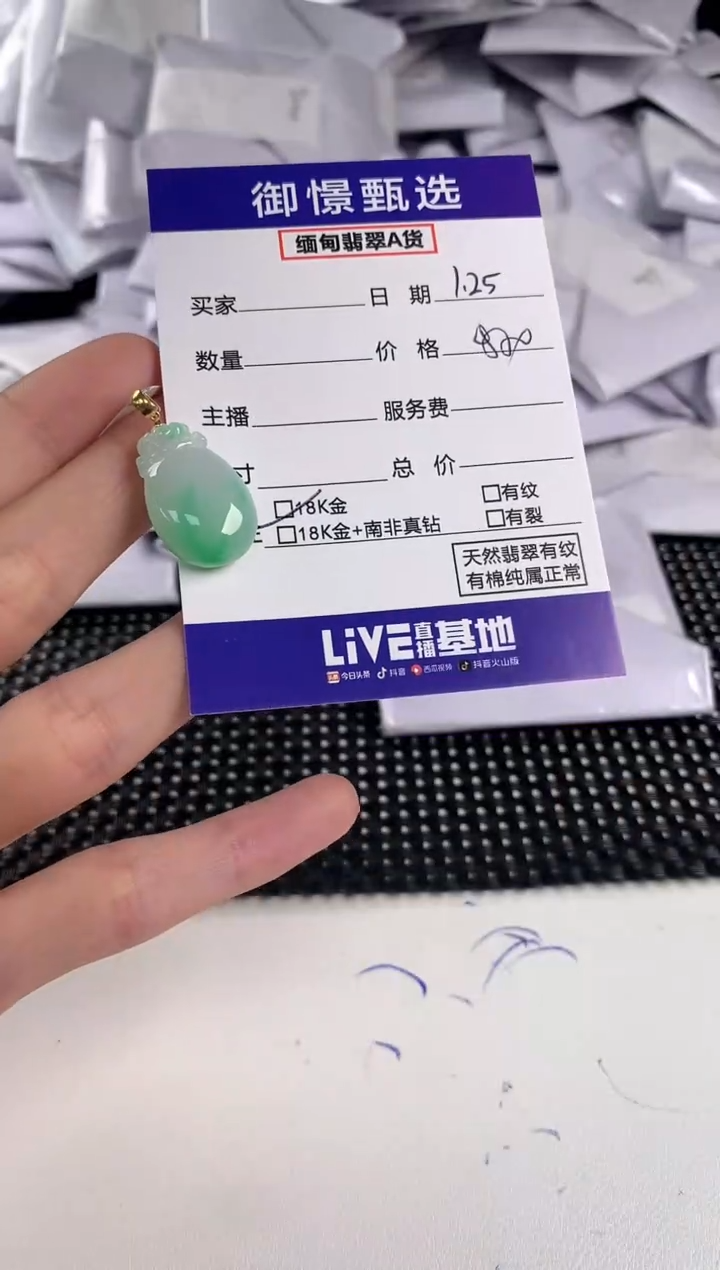 【闪购商品】翡翠颈饰18K金镶嵌52         