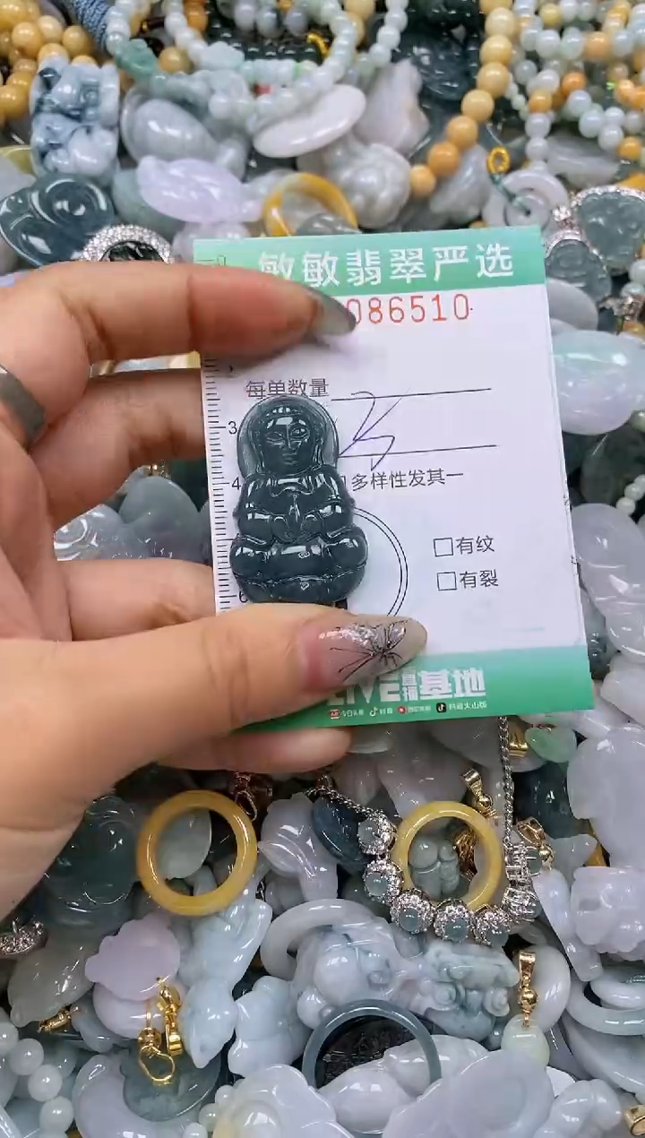 【闪购商品】翡翠颈饰未镶嵌闪购0086510