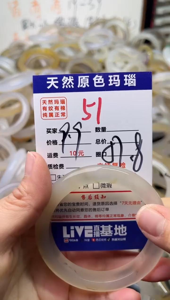 手镯玛瑙/玉髓未镶嵌51
