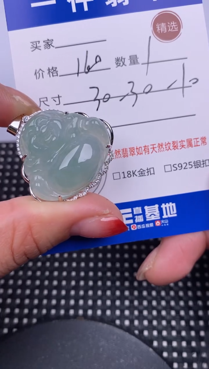 【闪购商品】翡翠颈饰银S925镶嵌挂件