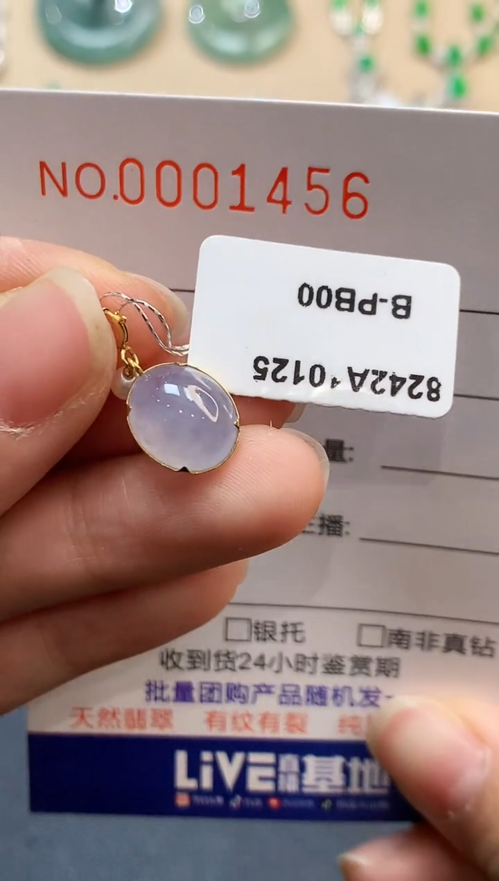 【闪购商品】翡翠吊坠(不含链)18K金镶嵌1456