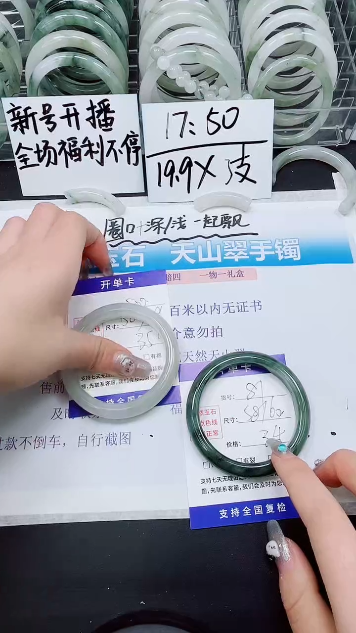 【闪购商品】石英质玉手镯未镶嵌A81-58`59`