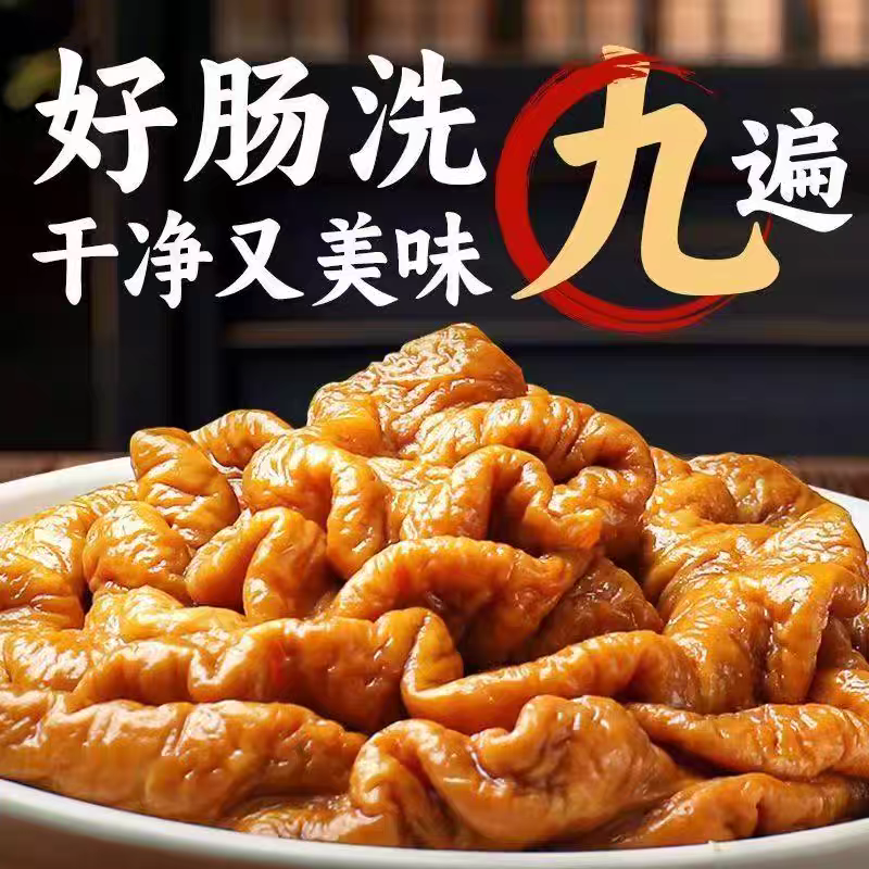 【发三斤】酱卤肥肠固体物90%开袋即食真空锁鲜熟食250g每袋X6