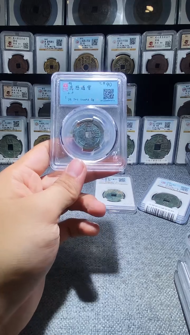 铜A110龙闻德万历通宝90分一枚4014