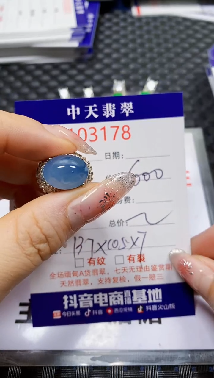 【闪购商品】翡翠戒指未镶嵌未镶嵌3178