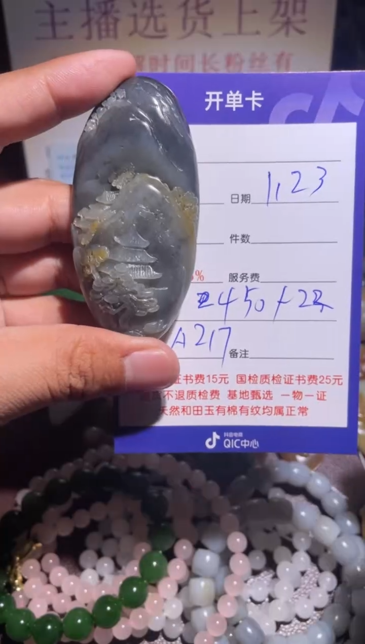 【闪购商品】和田玉挂件未镶嵌217