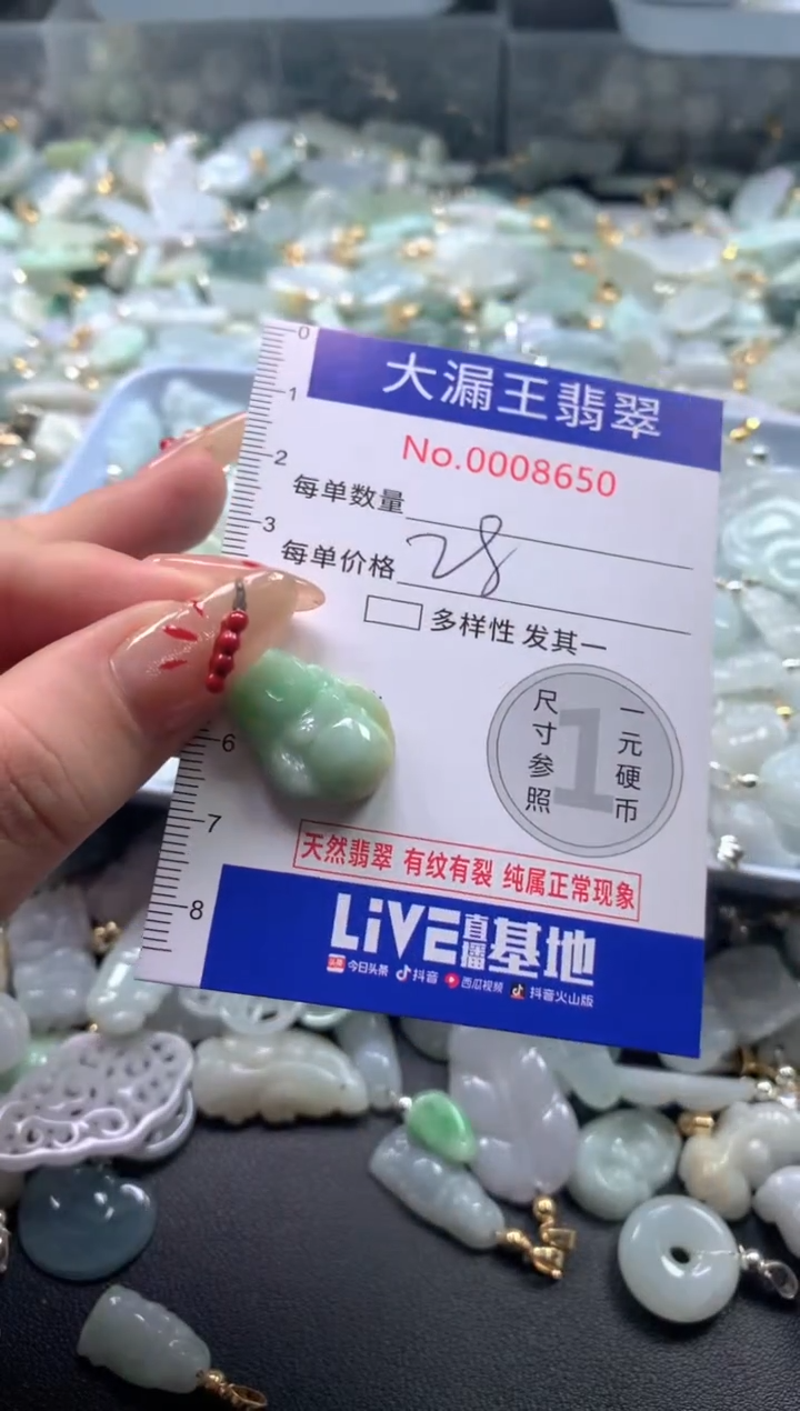 【闪购商品】翡翠吊坠(不含链)未镶嵌8650