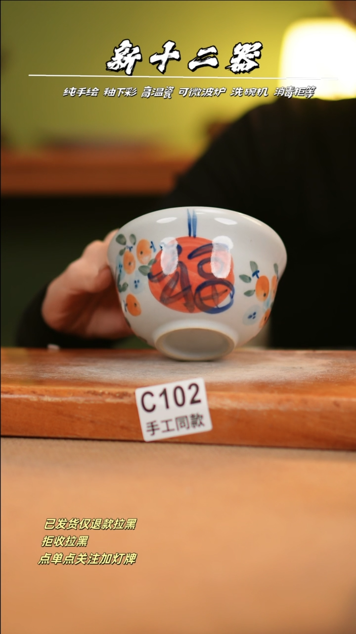 【闪购商品】其他C102十二器瓷器瓷器瓷器