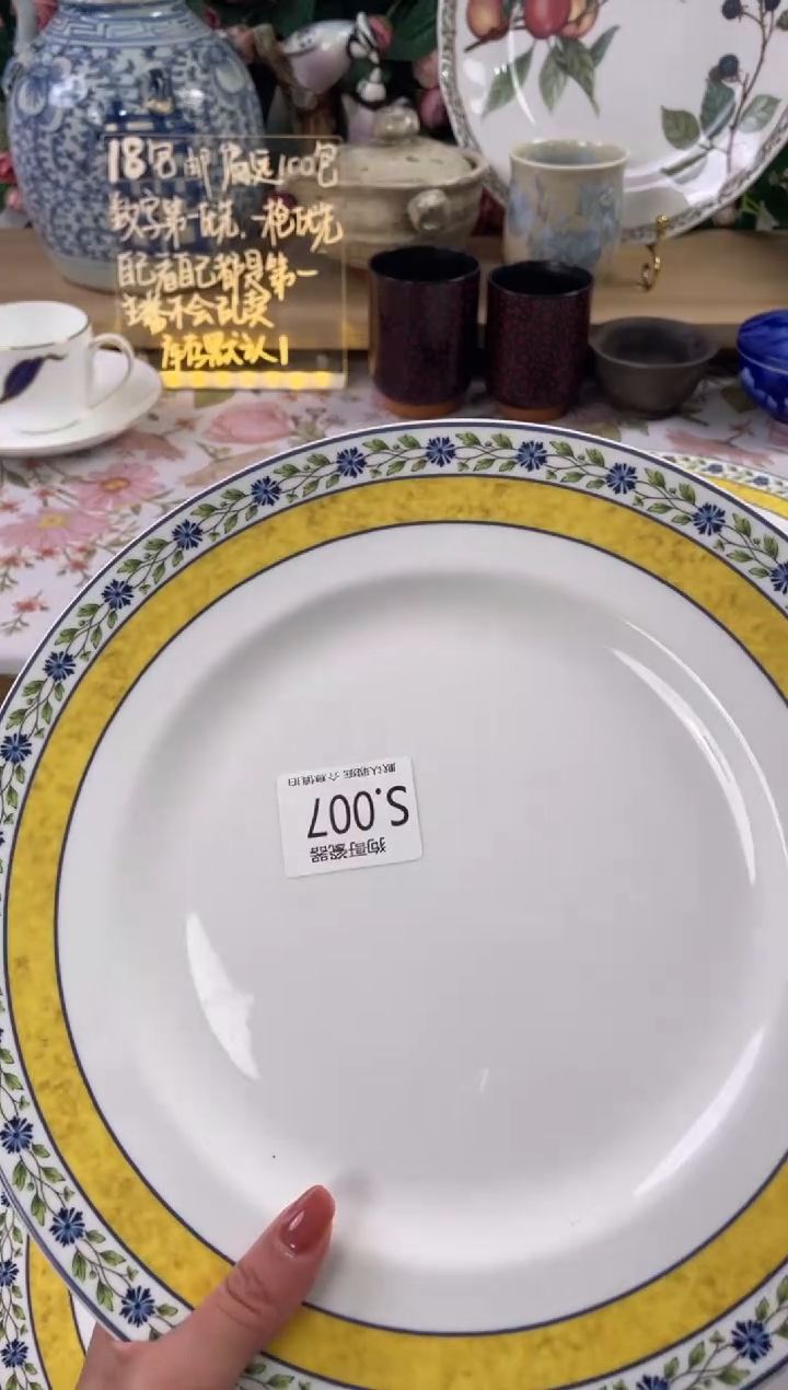 瓷片恰****柔7+5狗哥瓷器直播间111