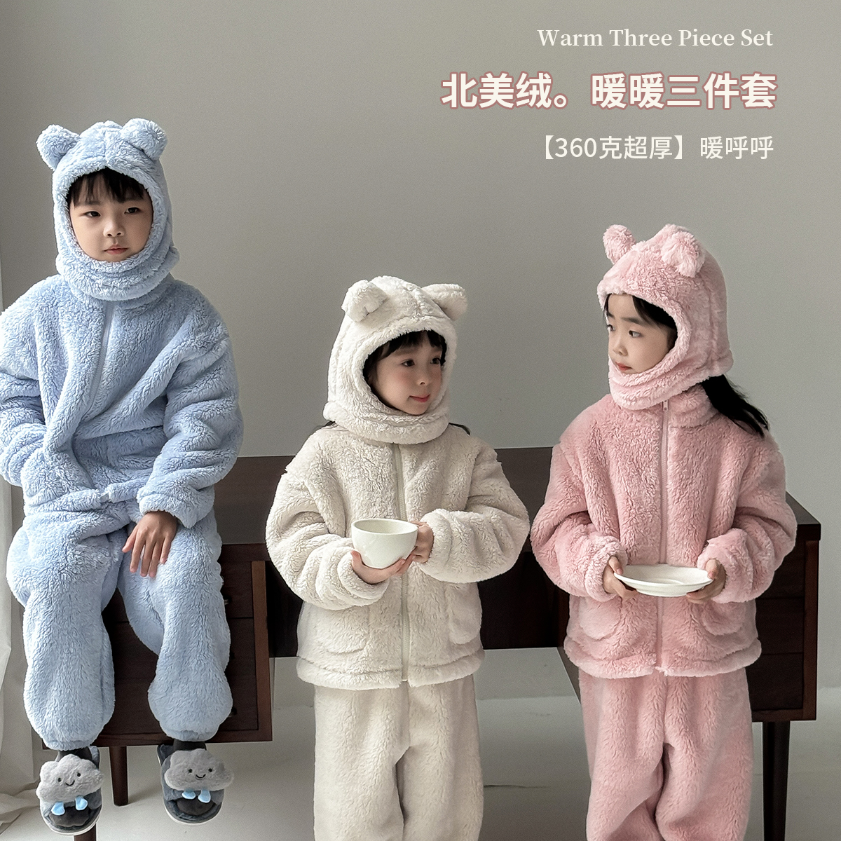 【杜小宅正品】儿童家居服保暖珊瑚绒加绒加厚男女童三件套睡衣套装