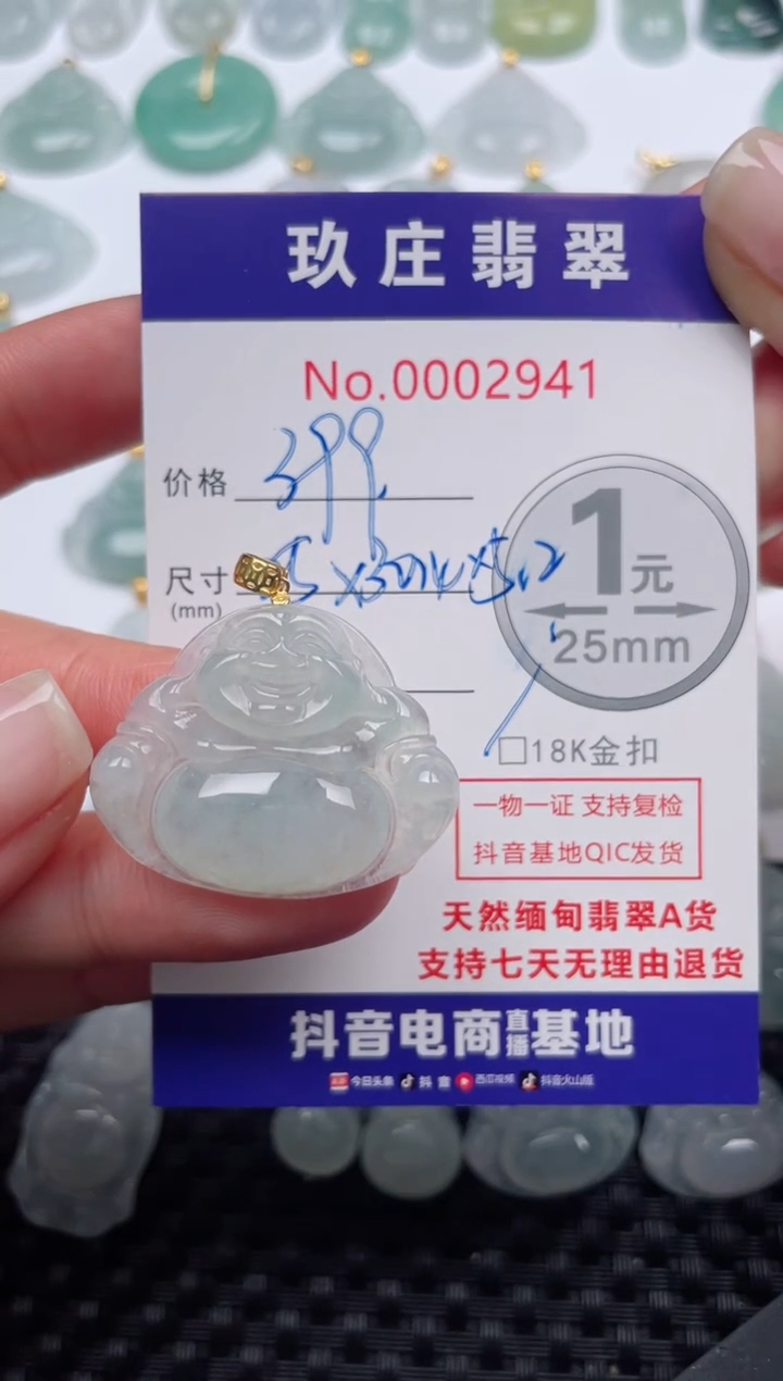 【闪购商品】翡翠颈饰18K金镶嵌天然缅甸翡翠