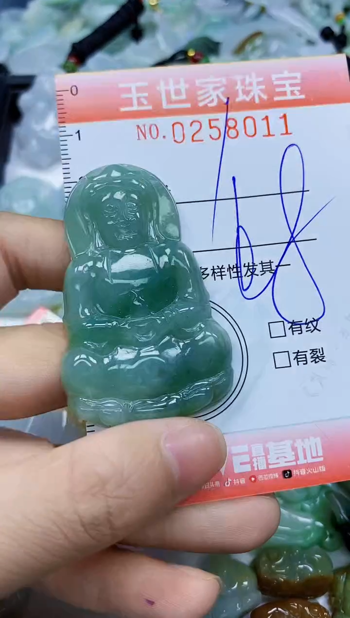 翡翠未镶嵌颈饰闪购0258011