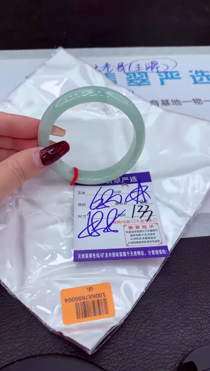 【闪购商品】翡翠手镯未镶嵌111111111111