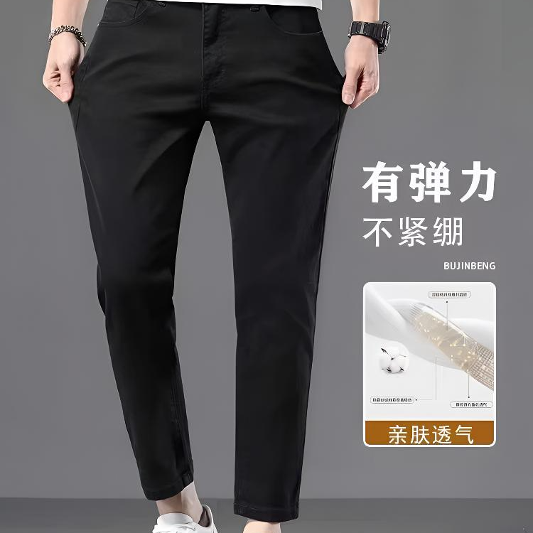 2025四季款黑色九分裤  牛仔裤男士修身小脚高端弹力百搭休闲裤子