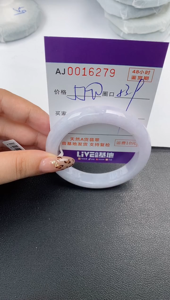 【闪购商品】翡翠手镯未镶嵌天然A货翡翠