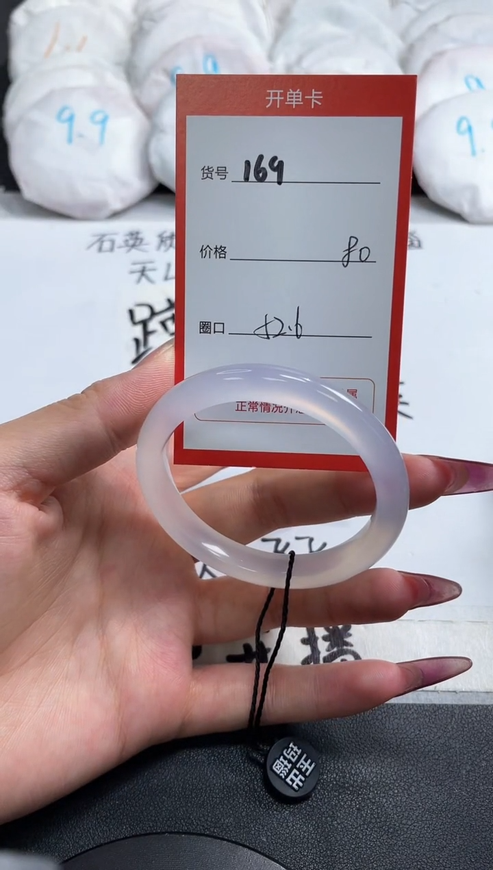 【闪购商品】玛瑙/玉髓手镯未镶嵌169