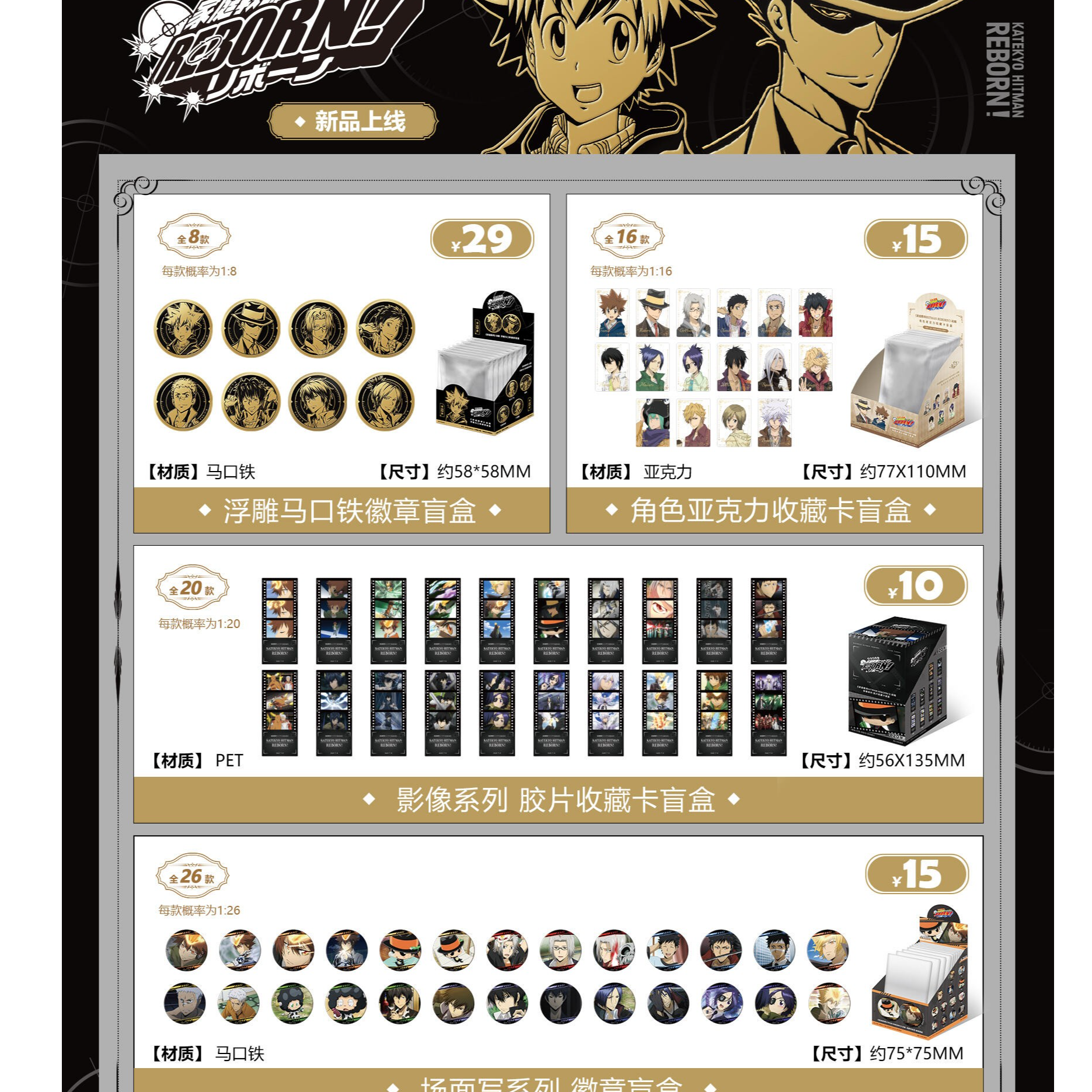 【谷谷goods】 家庭教师 南漫社 国谷 吧唧 胶片卡 亚克力透卡 盲盒