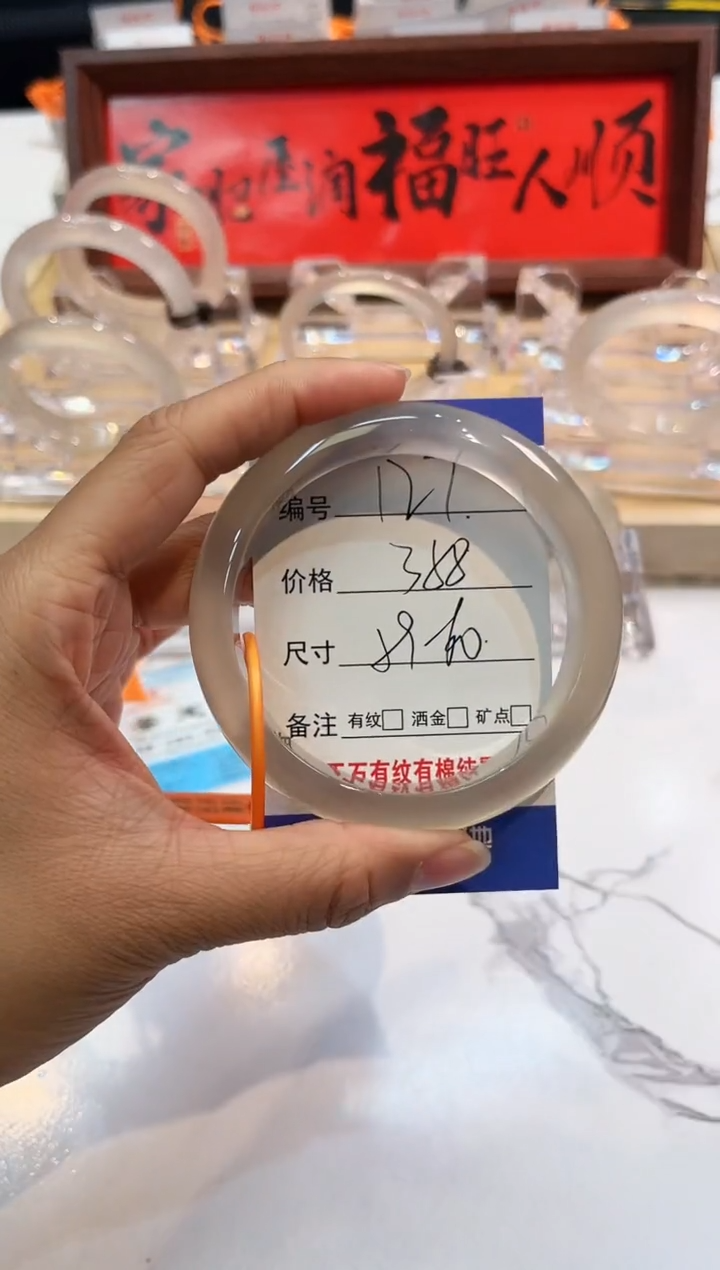 【闪购商品】玛瑙/玉髓手镯未镶嵌127-L马黑1瑕L-L60+