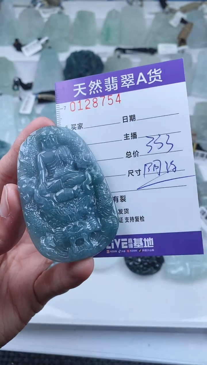 【闪购商品】翡翠颈饰未镶嵌        754