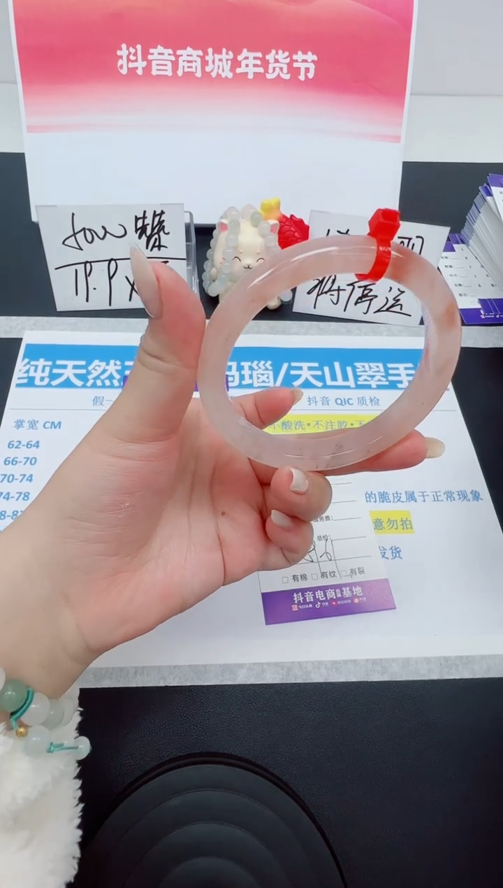 【闪购商品】石英质玉手镯未镶嵌编号：24--60.3圈 桃花酿