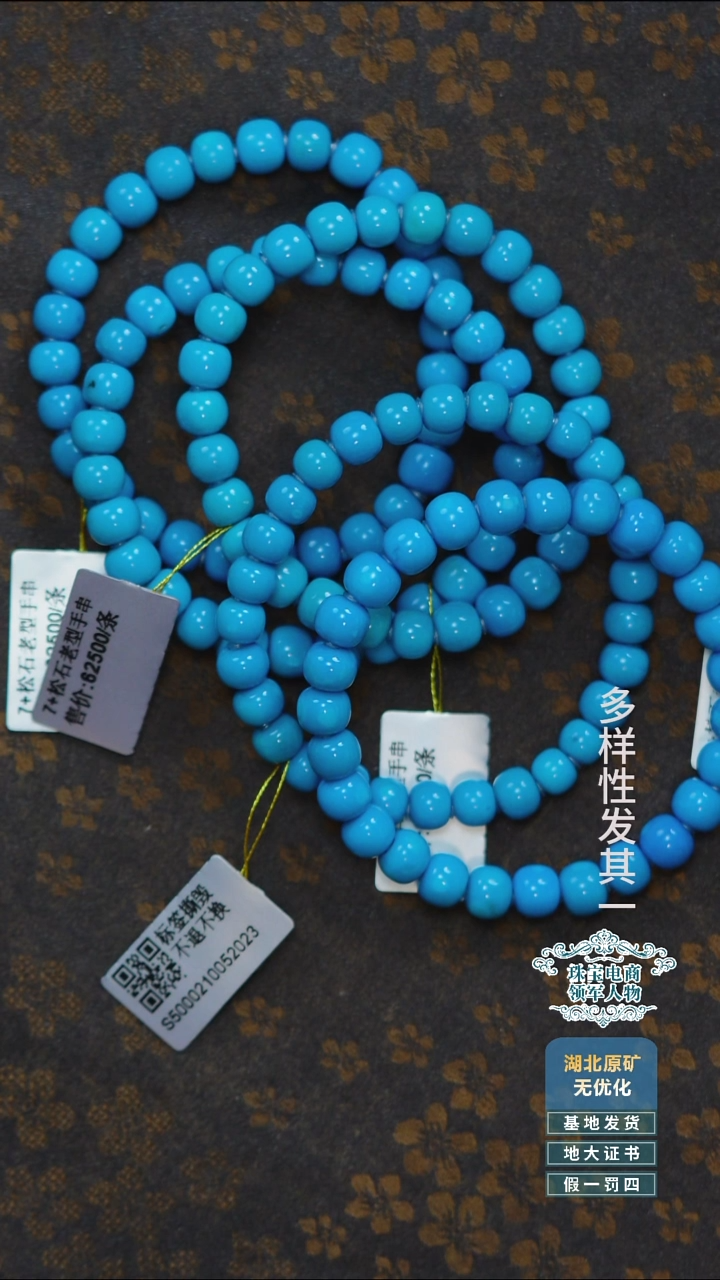 未镶嵌绿松石珠宝奇石A003多样性发一件